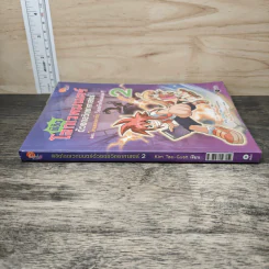 พิชิตโลกเวทมนตร์ด้วยกลวิทยาศาสตร์ เล่ม 2 ตอน โจนออฟอาร์ก วีรสตรีหรือแม่มด? รูปที่ 2