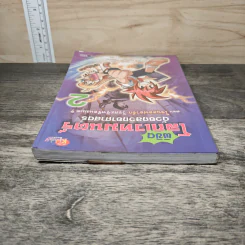 พิชิตโลกเวทมนตร์ด้วยกลวิทยาศาสตร์ เล่ม 2 ตอน โจนออฟอาร์ก วีรสตรีหรือแม่มด? รูปที่ 4