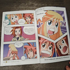 พิชิตโลกเวทมนตร์ด้วยกลวิทยาศาสตร์ เล่ม 2 ตอน โจนออฟอาร์ก วีรสตรีหรือแม่มด? รูปที่ 8