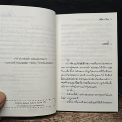 Forbidden Fruit รักเกินห้าม 2 เล่มจบ - เตี่ยนซิน รูปที่ 7