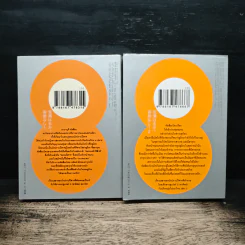ฮารุกะกับชมรมซ่าท้าผีเฮี้ยน เล่ม 1-2 รูปที่ 2