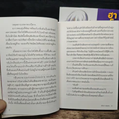 ฮารุกะกับชมรมซ่าท้าผีเฮี้ยน เล่ม 1-2 รูปที่ 9