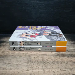 ฮารุกะกับชมรมซ่าท้าผีเฮี้ยน เล่ม 1-2 รูปที่ 3