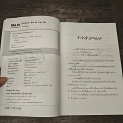 รักต้องวิ่ง Run For Your Life - แครอทน้อย รูปที่ 6