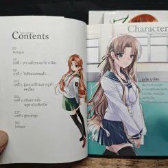 นางิสะ แสบซ่าสยบมาร เล่ม 1-3 รูปที่ 6
