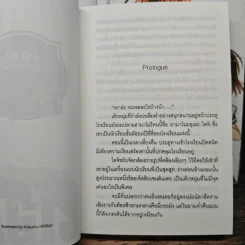 นางิสะ แสบซ่าสยบมาร เล่ม 1-3 รูปที่ 7