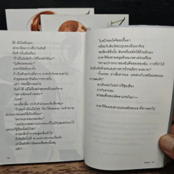 นางิสะ แสบซ่าสยบมาร เล่ม 1-3 รูปที่ 9