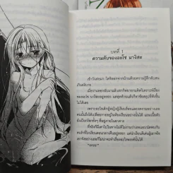 นางิสะ แสบซ่าสยบมาร เล่ม 1-3 รูปที่ 8