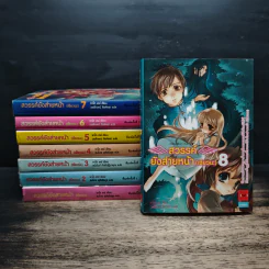 สวรรค์ยังส่ายหน้า (เชียวนะ) เล่ม 1-8 - ซาโต เคย์ รูปที่ 1