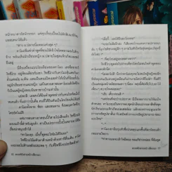 สวรรค์ยังส่ายหน้า (เชียวนะ) เล่ม 1-8 - ซาโต เคย์ รูปที่ 8