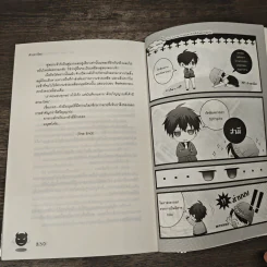 The Curse กาลเวลาทำให้ฉันตกหลุมรัก - เจ้าปลาน้อย รูปที่ 8