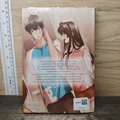 Dartmouth's Love ไอวี่สื่อรักผูกมัดหัวใจนายเย็นชา - PloyPink รูปที่ 5