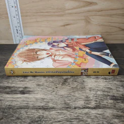 Love Me Monster เทรักหมดใจคุณชายขี้อ้อน - ลูกชุบ รูปที่ 2