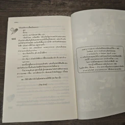 The Memory ความทรงจำร้าย หัวใจยังมีรัก - piano รูปที่ 8