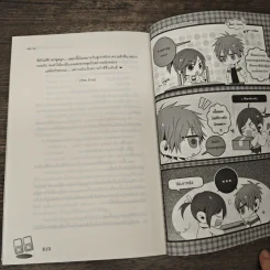 Tokyo Kiss ฝ่าภารกิจหัวใจให้ได้ใกล้เธอ - silly sis รูปที่ 8