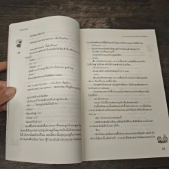 Love Attack โปรดระวังความรักพุ่งชน - หนุ่มกรุงโซล รูปที่ 7