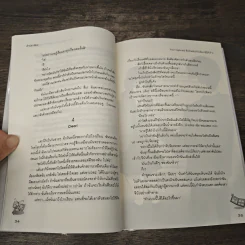 Your Highness สืบรักสลับหัวใจยัยราชินีตัวร้าย - เจ้าปลาน้อย รูปที่ 7