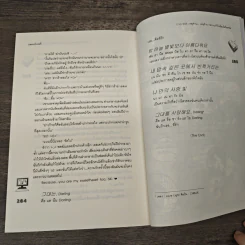 [7'x] SOS เหตุด่วน...เหตุร้ายก่อกวนหัวใจยัยเน็ตไอดอล - แสตมป์เบอรี่ รูปที่ 8