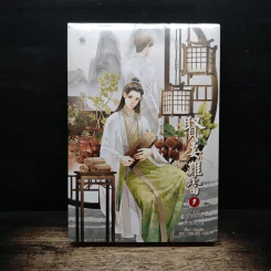 ชายาคุณธรรมนั้นเป็นยาก เล่ม 1 - ชางหมิง รูปที่ 1