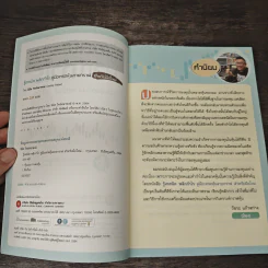 รู้เทคนิคพลิกกำไร คู่มือเทรดหุ้นสายกราฟ สำหรับมือใหม่ - นิมิต วิทย์ศลาพงษ์ รูปที่ 6
