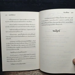 กรงรักพิศวาส - พิมพ์สีทอง รูปที่ 8