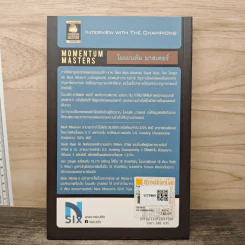 Momentum Masters โมเมนตัม มาสเตอร์ - Mark Minervini, David Ryan รูปที่ 5