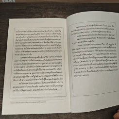 สร้างพอร์ตหุ้นให้รวยมั่งคั่งแบบ วอร์เรน บัฟเฟตต์ - เยวา รามาซวามี่ รูปที่ 8