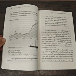 สร้างพอร์ตหุ้นให้รวยมั่งคั่งแบบ วอร์เรน บัฟเฟตต์ - เยวา รามาซวามี่ รูปที่ 7