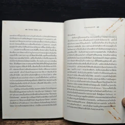 The Devil Wears Prada นางมารสวมปราด้า - Lauren Weisberger รูปที่ 9