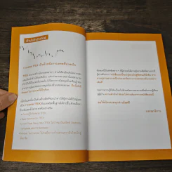 Basic Trading TFEX มือใหม่หัดเทรด TFEX - Praepilai รูปที่ 7