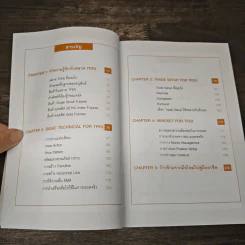 Basic Trading TFEX มือใหม่หัดเทรด TFEX - Praepilai รูปที่ 8