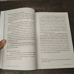 Economics: The User's Guide เศรษฐศาสตร์ รูปที่ 8