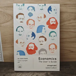 Economics: The User's Guide เศรษฐศาสตร์