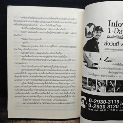 มายาลวงบ่วงรัก - ณพิชญานันศ์ รูปที่ 7