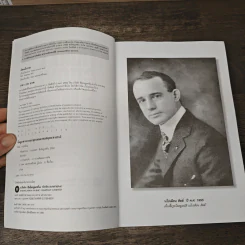 คิดแล้วรวย Think and Grow Rich - นโปเลียน ฮิลล์ (Napoleon Hill), กมล แสงทองศรีกมล รูปที่ 6