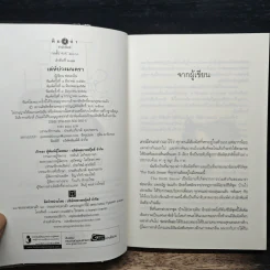 The Sixth Sense เล่ห์บ่วงมนตรา - ซ่อนกลิ่น รูปที่ 6