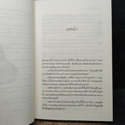 The Sixth Sense เล่ห์บ่วงมนตรา - ซ่อนกลิ่น รูปที่ 7