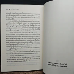 The Sixth Sense เล่ห์บ่วงมนตรา - ซ่อนกลิ่น รูปที่ 8