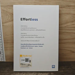 Effortless คนเก่งคิดง่าย ไม่คิดยาก - Greg McKeown รูปที่ 5