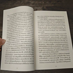 Start with Why ทำไมต้องเริ่มด้วย ทำไม - Simon Sinek รูปที่ 8