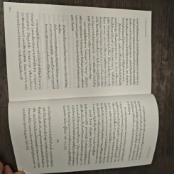 Mastering The Market Cycle เหนือกว่าวัฏจักรการลงทุน - Howard Marks, ศักดิ์สิทธิ์ แสงอรุณ รูปที่ 9