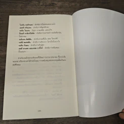 The Laws of Wealth มั่งคั่งด้วยกฎแห่งการลงทุน - Daniel Crosby (แดเนียล ครอสบี) รูปที่ 9
