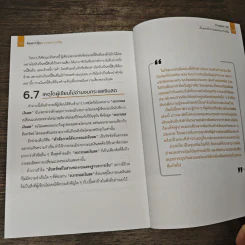 คัดสรรหุ้นจากงบการเงิน - อนุชา เลิศอดิพัฒน์ รูปที่ 10