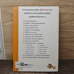 ปรับแนวคิดพิชิตตลาดหุ้น - Mr. Chaipat (Cway Investment) รูปที่ 5