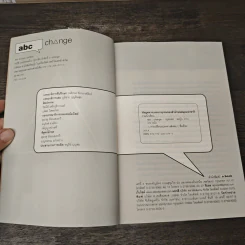 change a book combo Vol.2 รูปที่ 5
