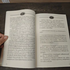 change a book combo Vol.2 รูปที่ 8
