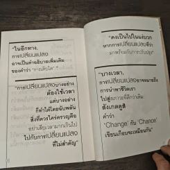 change a book combo Vol.2 รูปที่ 9