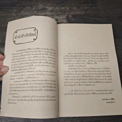 Slow Book - ต้องการ รูปที่ 7