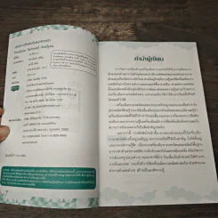 คู่มือเจาะลึกแนวหุ้น แนวเทคนิค - เม่าปีกบาง รูปที่ 6