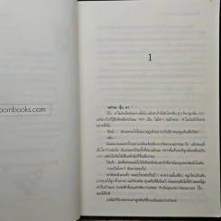 ชุลมุนวุ่นรักหอพักอลเวง - Cornelio รูปที่ 7